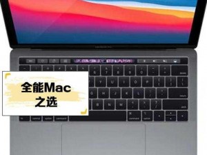 1819MacBookPro高清评测;1819 MacBook Pro 高清评测：性能、屏幕、续航一网打尽