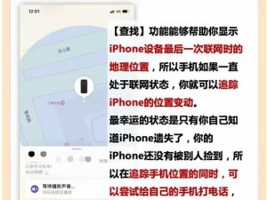 苹果精准查找功能支持机型一览：最新技术助力你的iPhone设备定位追踪