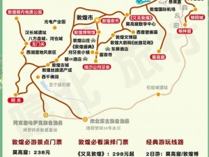 关于紫塞秋风金佛窟的神秘所在——探寻之旅的启程