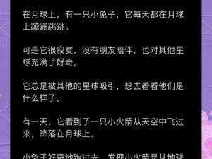 男朋友老是玩我的小兔子_男朋友总是玩我的小兔子，我该怎么办？