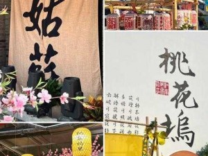 桃花坞商城：探寻春光里的购物盛宴，领略桃源盛景的时尚风情