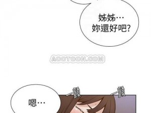 51动漫成人漫画,51 动漫成人漫画：探索成人世界的秘密花园