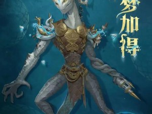 第五人格游戏角色解析：深度解读孽蜥的技能特性与实战运用策略探讨