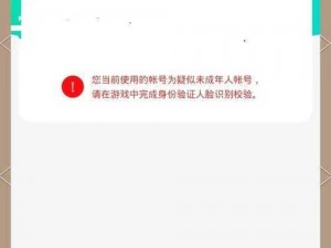 《王者荣耀号误被他人认证：解决方法详解》