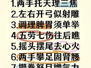 太极心诀：气功修炼之精髓口诀揭示身心和谐之道