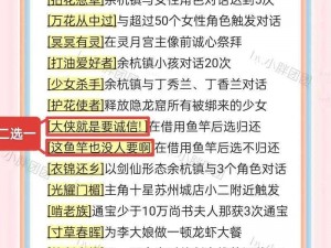 奇侠怪招第6关攻略揭秘：潜入关卡策略与通关秘籍实战解析