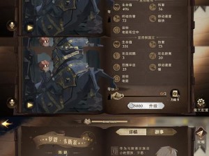 哈利波特魔法觉醒：罗恩伙伴卡技能属性详解与实战分析