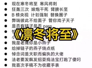 权力的游戏凛冬将至：心树试炼副本攻略——关卡扫荡指南揭秘