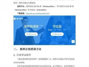 腾讯课堂开课指南：轻松掌握在线教学流程与技巧