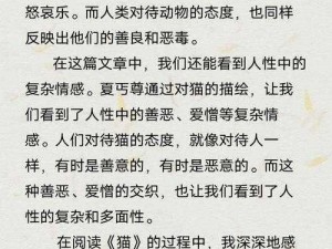 陆游笔下的猫奴情深：诗中流转的猫咪情缘与人间温情纪事