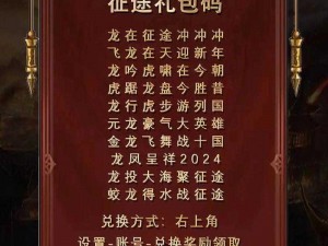 征途手机版日常必备任务大盘点：每日必做活动一览