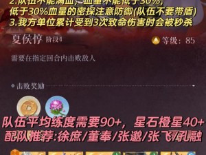 代号鸢游戏攻略：掌握关键点顺利通关第4-11关，详细步骤解析