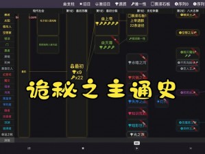 宿命之门揭晓：魔王初现游戏安装及配置详解手册