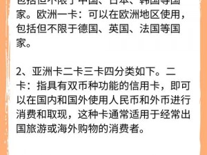 欧洲一卡二卡三卡视频—欧洲一卡二卡三卡视频资源哪里找？