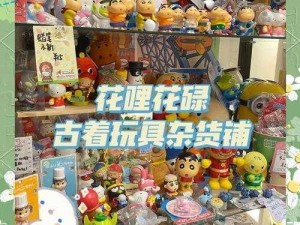 精品屋(探寻精品屋：隐藏在城市中的宝藏之地)