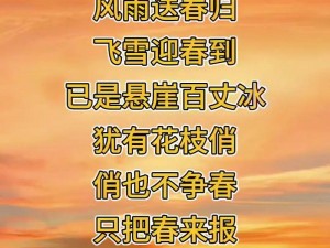 抖音风化作雨春归曲：心随旋律舞向春意