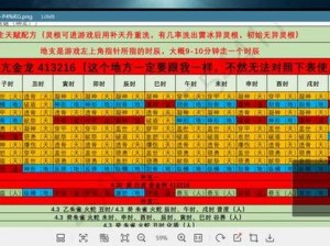 蜀山初章澜音探秘：神秘地理位置揭秘与传奇故事揭晓