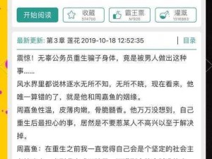 灵异阴阳录转生之谜：深度解析灵魂转生现象与神秘事件探秘