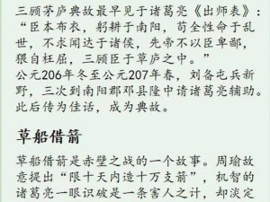 揭秘诸葛亮连招战术：实战操作指南与策略解析