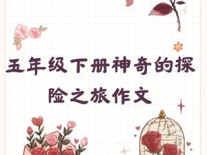 探寻艾博希尔之眼的奥秘：一步一探的奇幻之旅