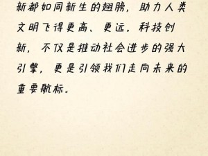 崛起之际：探索值得投入精力的活动任务，引领新时代潮流