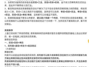 霸气崛起童话英雄进阶指南：爬塔战斗中的策略与技巧揭秘