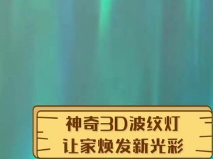 以闪亮之名：斑斓世界百科答案汇聚，光彩度达到8点或16点有何神奇应用