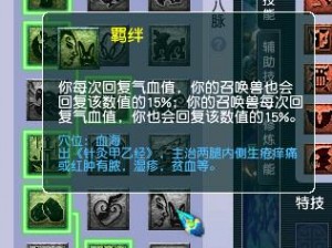 梦幻西游无双版狮驼岭全方位攻略：掌握发展策略，成为三界霸主