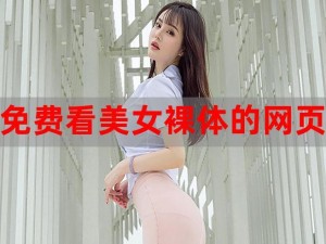 ass亜洲美女裸体PiCs・_ass 亜洲美女裸体 Pics 第 1 页 - 美女图片