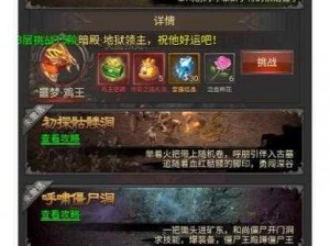 热血传奇手机版：80级技能书获取全攻略，成就你的传奇之路