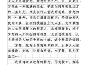 关于朱云在梦回大航海时代的心得体会：追寻梦想，扬帆起航的探索之旅