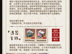 崩坏星穹铁道卡芙卡行迹材料详解：卡夫卡角色进阶必备指南