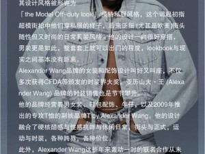 Alexanderwang妈妈-如何评价 Alexanderwang 妈妈的时尚品味？