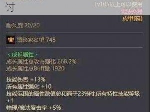 神魔大陆高级装备兑换攻略：提升兑换效率的技巧与策略探讨