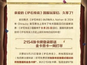 炉石传说双人现开赛圣诞篇章揭晓：圣诞惊喜盛宴开启，双份欢乐共赴传奇之旅