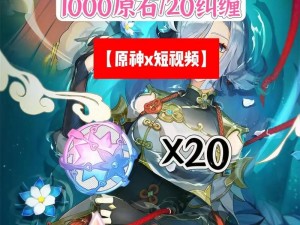 原神游戏玩家必看：揭秘最新兑换码关于原神2022年9月14日专属兑换码及奖励分享