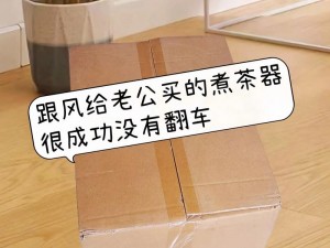 性福生活好帮手：让老公叫我和别人换着玩的神奇产品