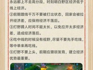 手游攻略大全：掌握游戏技巧，轻松登顶最强王者宝座