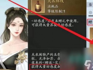 《每日花香送礼：提升刀剑斗神传鼎娘好感度之秘诀攻略》