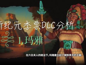 玛雅纪元暗夜神庙副本攻略指南：揭秘通关技巧与秘籍