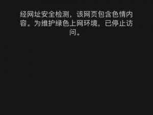 秘密网站入口 请注意甄别网络信息，远离不良信息