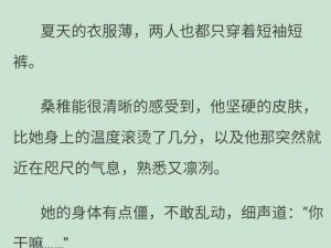 难哄与偷偷藏不住：深度解析两者关系及其独特魅力