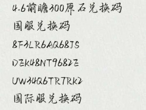 原神：获取超珍贵兑换码，累计领取高达20个纠缠之缘大礼包