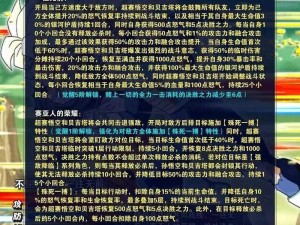 龙珠激斗宝典揭秘：掌握宝箱邂逅秘籍，把握机遇赢得胜利