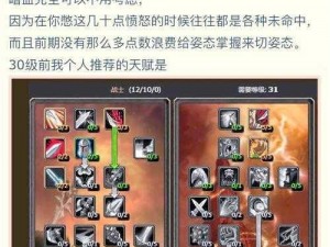 王牌战士英雄天赋加点攻略：揭秘高效强化战力分配秘诀