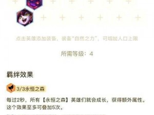 云顶之弈S7驯龙使者7法阵容攻略：揭秘最佳搭配与策略解析