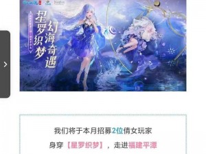 倩女幽魂手游五月狂欢盛典：全明星之夜惊喜连连送福利活动开启