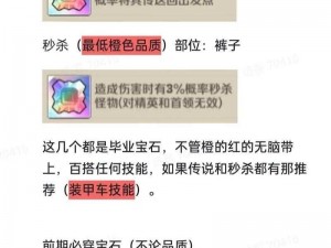 秦时明月世界医家宝石精选指南：智选搭配选择推荐攻略