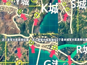 绝地求生刺激战场军备库攻略：玩转装备，实战技巧助你轻松应对战场挑战