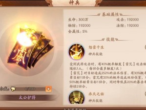 少年三国志2神兵洗练揭秘：策略进阶与最强武器锻造指南